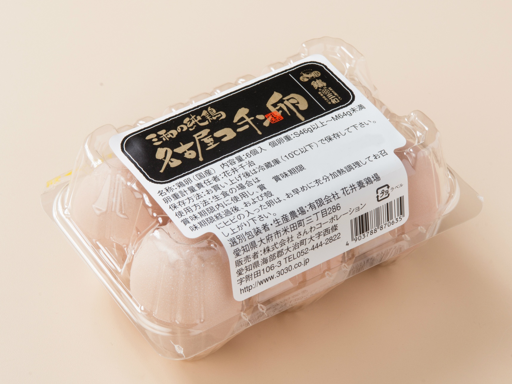 三和の鶏卵 名古屋コーチン卵 | 名古屋コーチン 生たまご | 花井養鶏場